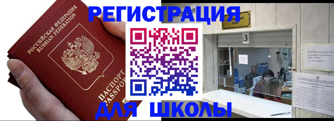 временная регистрация для всех в Кузнецке